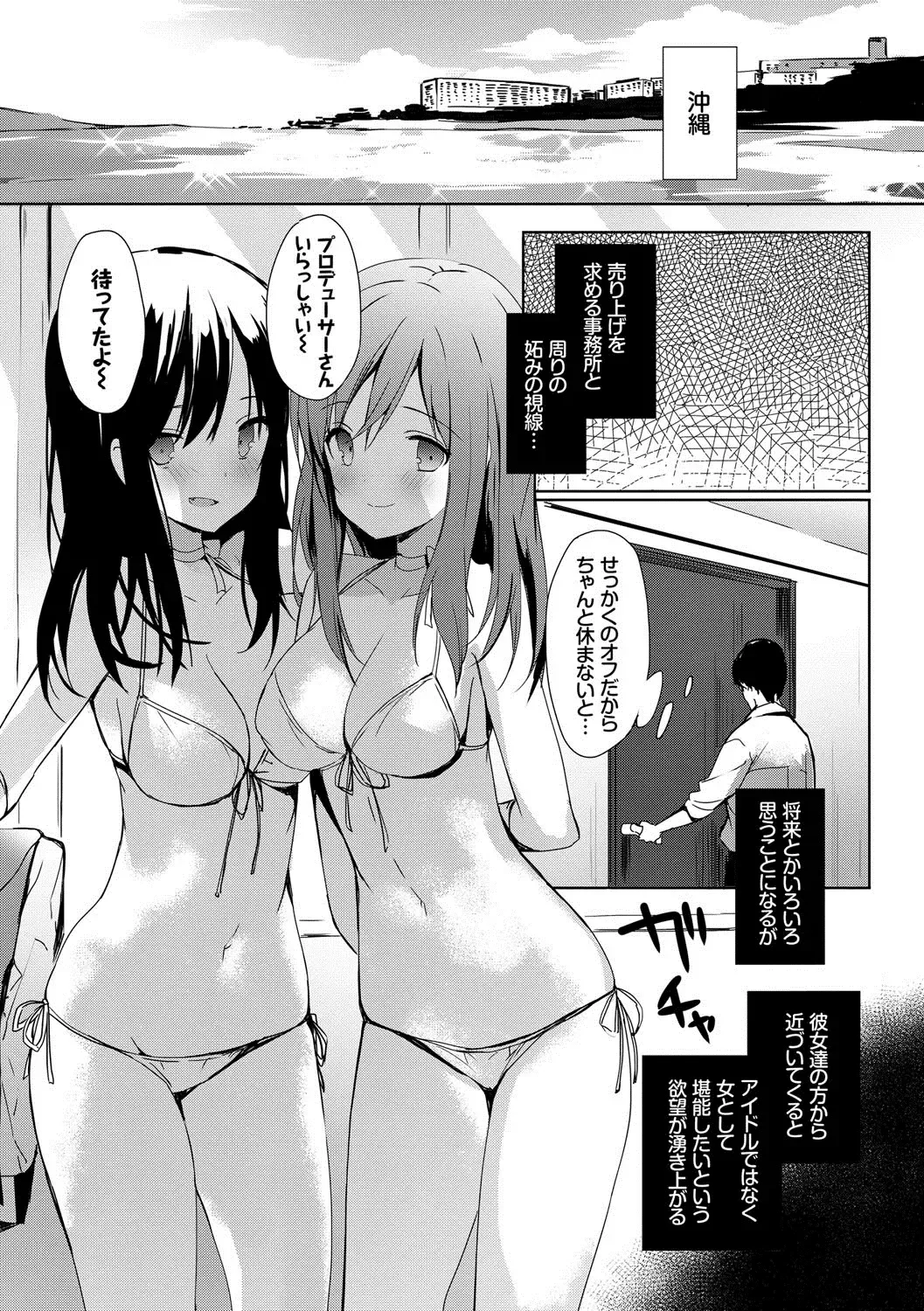 [Emily] Renai Specialite - Love Specialties Fhentai.net - Page 154