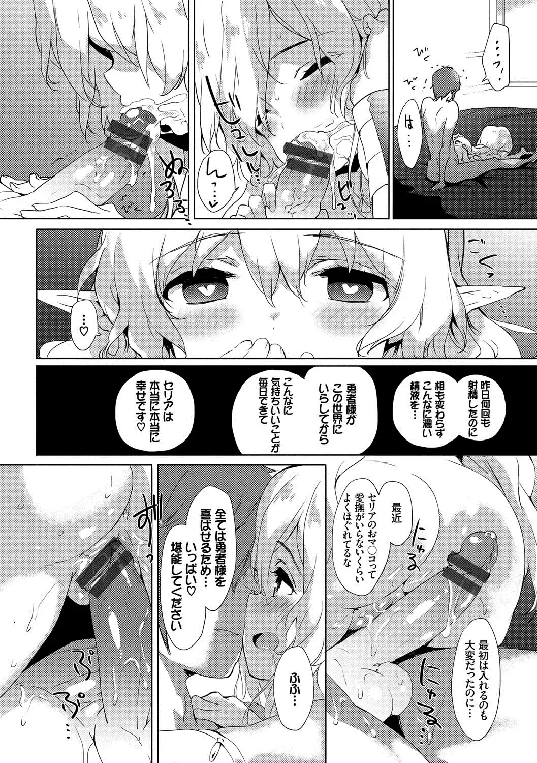 [Emily] Renai Specialite - Love Specialties Fhentai.net - Page 165