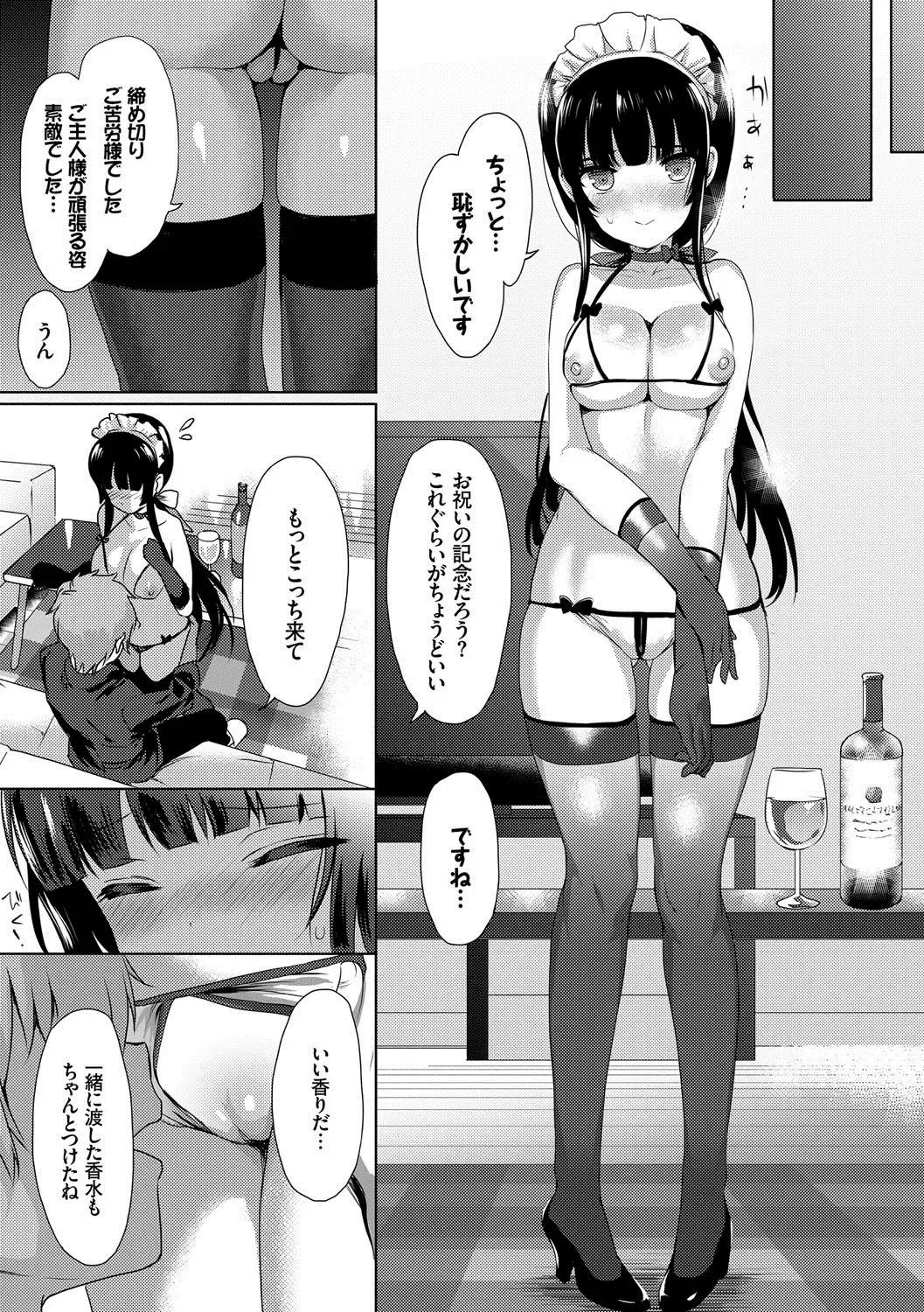 [Emily] Renai Specialite - Love Specialties Fhentai.net - Page 28