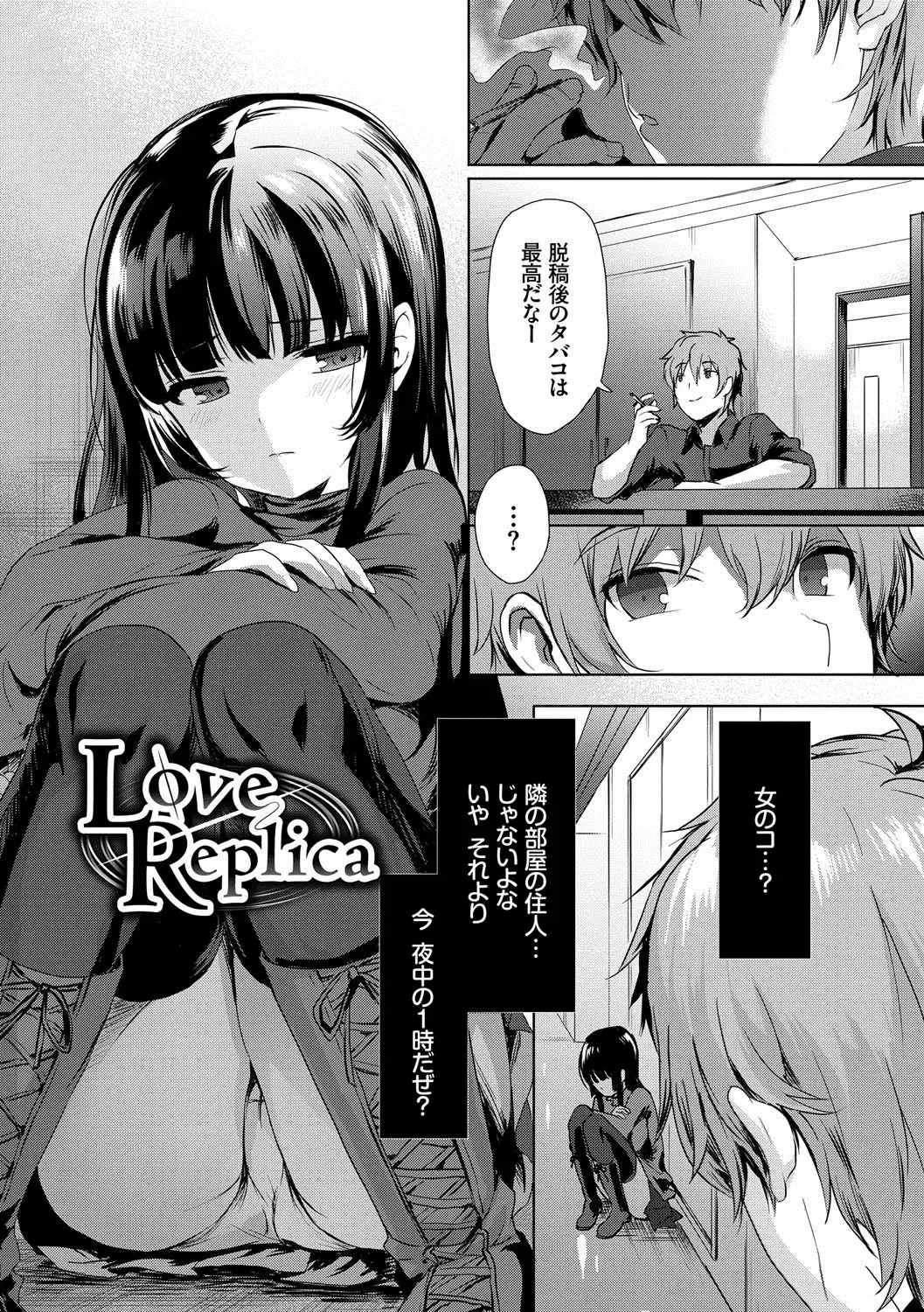 [Emily] Renai Specialite - Love Specialties Fhentai.net - Page 6