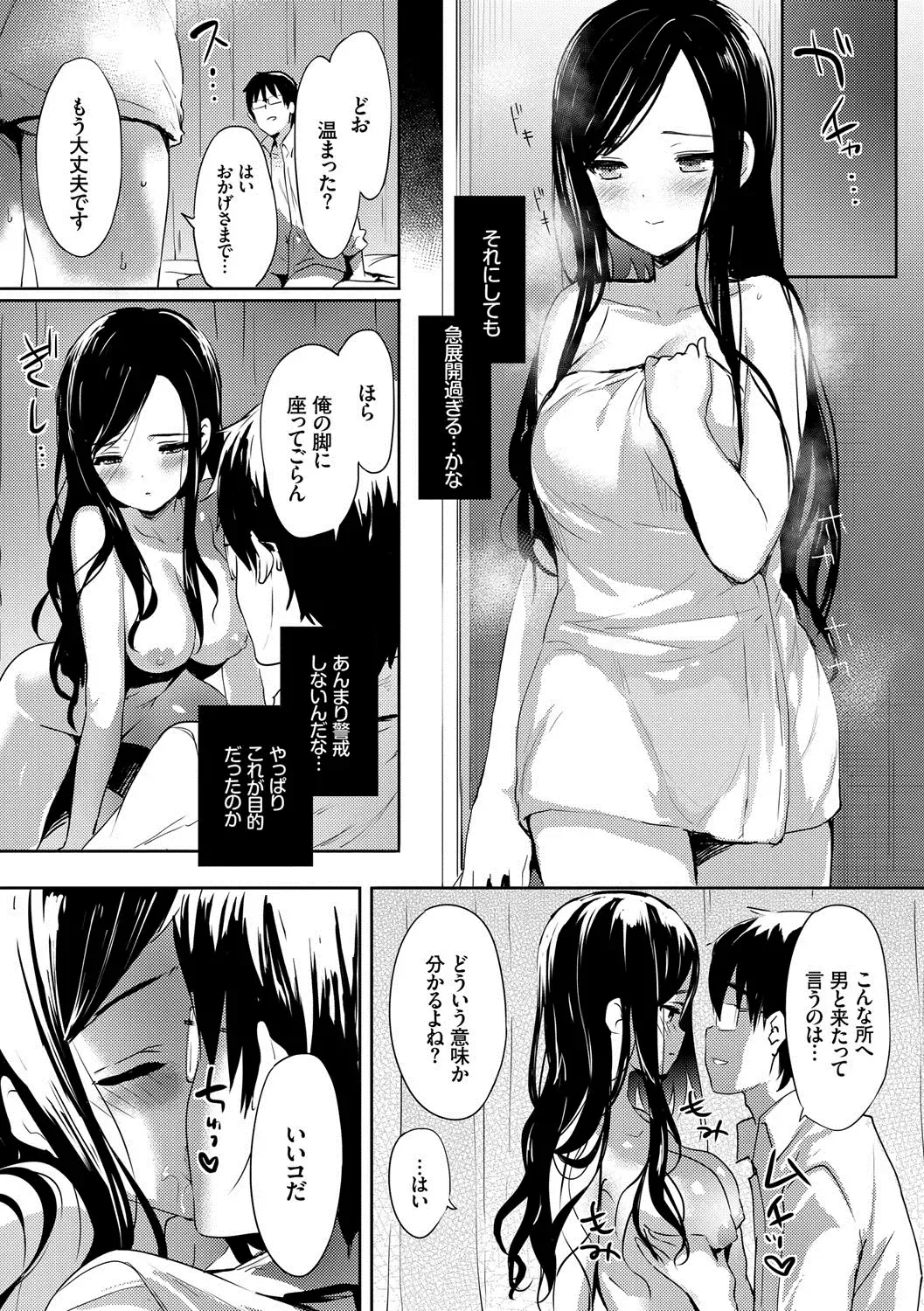 [Emily] Renai Specialite - Love Specialties Fhentai.net - Page 72