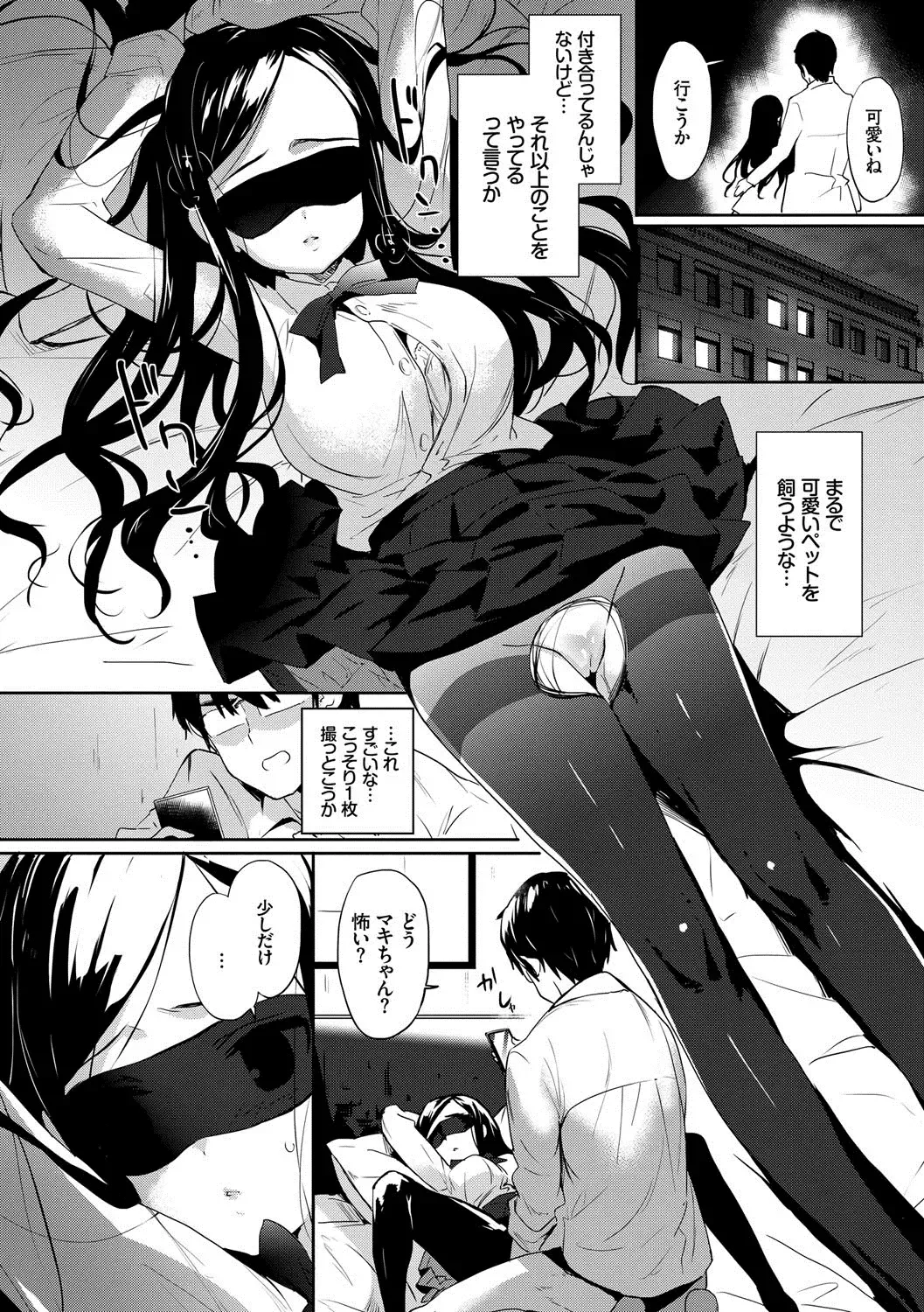 [Emily] Renai Specialite - Love Specialties Fhentai.net - Page 83