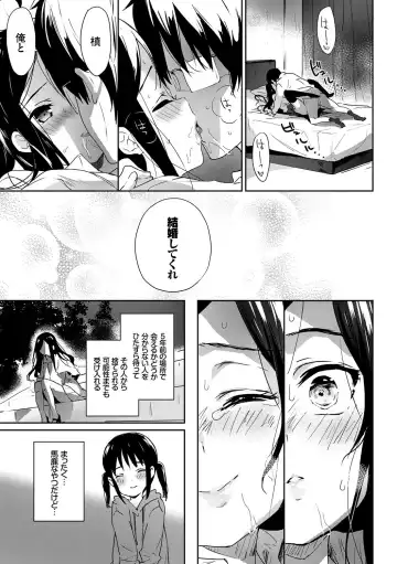 [Emily] Renai Specialite - Love Specialties Fhentai.net - Page 100