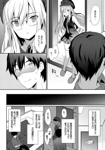 [Emily] Renai Specialite - Love Specialties Fhentai.net - Page 111