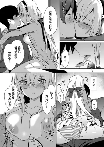 [Emily] Renai Specialite - Love Specialties Fhentai.net - Page 115