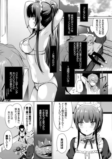 [Emily] Renai Specialite - Love Specialties Fhentai.net - Page 12