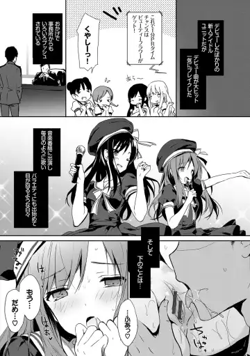 [Emily] Renai Specialite - Love Specialties Fhentai.net - Page 142