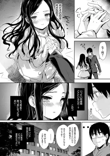 [Emily] Renai Specialite - Love Specialties Fhentai.net - Page 71