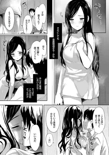 [Emily] Renai Specialite - Love Specialties Fhentai.net - Page 72