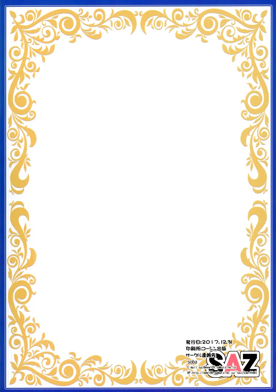 [Soba] Raikou wa Toutotsu ni | Sudden Raikou Sex! Fhentai - Page 18