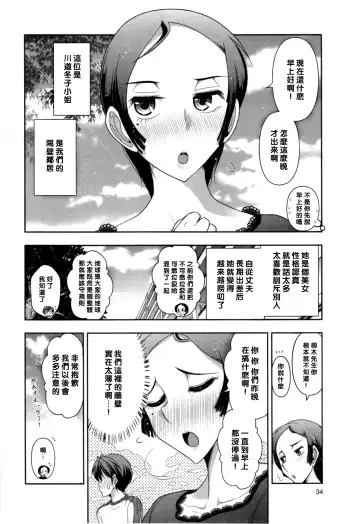 [Ohmi Takeshi] Haruko-san no Niizuma Recipe Ch. 3 Fhentai.net - Page 2