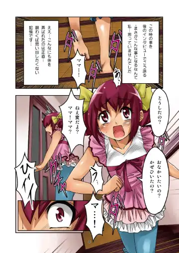 [Denki] Eh? Wakaoku-sama ga Musume no Tomodachi to Ookami ni!? Fhentai.net - Page 3