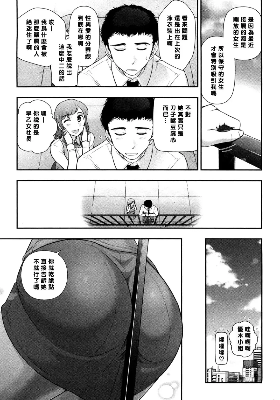 [Ohmi Takeshi] Mix Party ACT.05 (decensored) Fhentai.net - Page 3