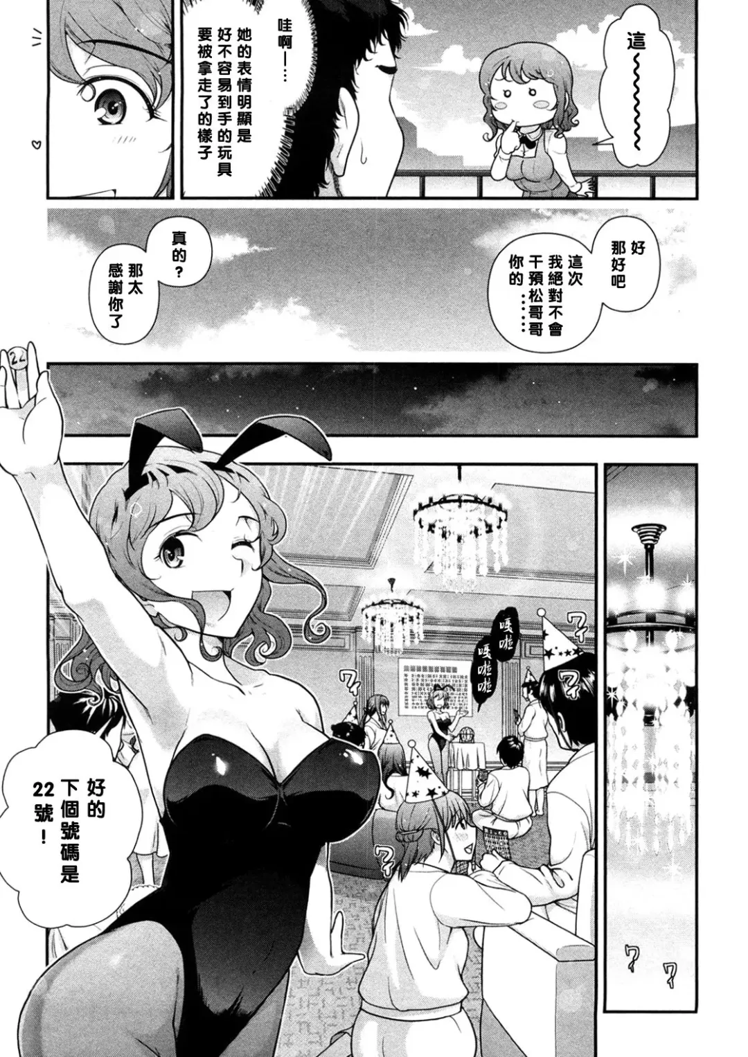 [Ohmi Takeshi] Mix Party ACT.05 (decensored) Fhentai.net - Page 5