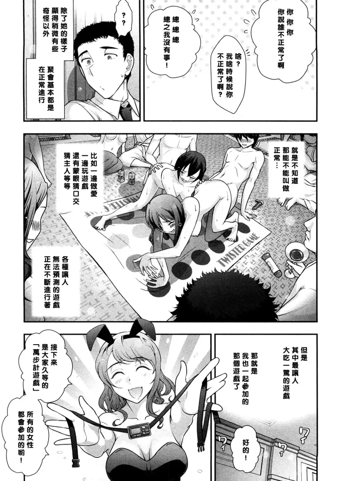 [Ohmi Takeshi] Mix Party ACT.05 (decensored) Fhentai.net - Page 7