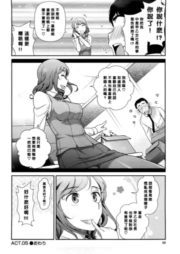 [Ohmi Takeshi] Mix Party ACT.05 (decensored) Fhentai.net - Page 20