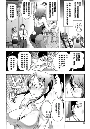 [Ohmi Takeshi] Mix Party ACT.05 (decensored) Fhentai.net - Page 6