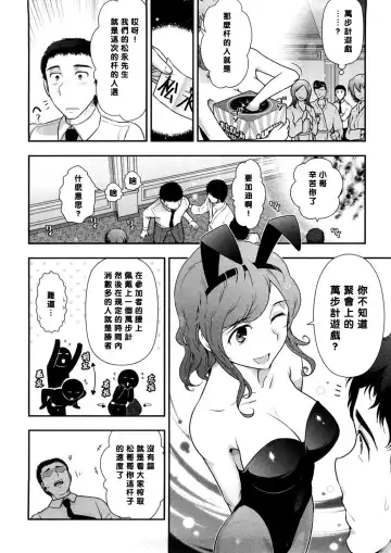 [Ohmi Takeshi] Mix Party ACT.05 (decensored) Fhentai.net - Page 8