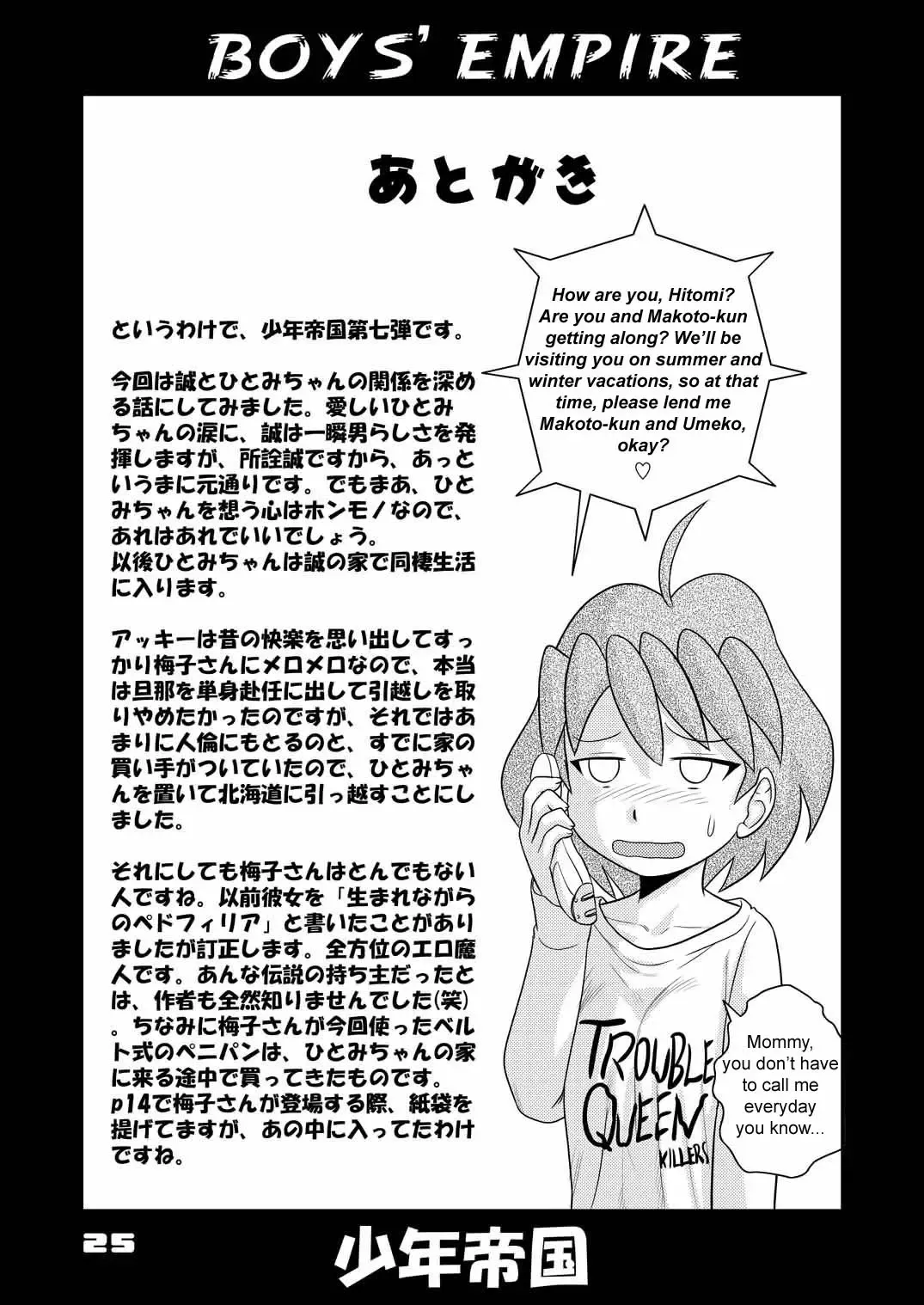 [Gotoh Juan] Shounen Teikoku 7 - Boys' Empire 7 Fhentai.net - Page 24