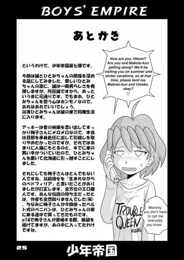 [Gotoh Juan] Shounen Teikoku 7 - Boys' Empire 7 Fhentai.net - Page 24