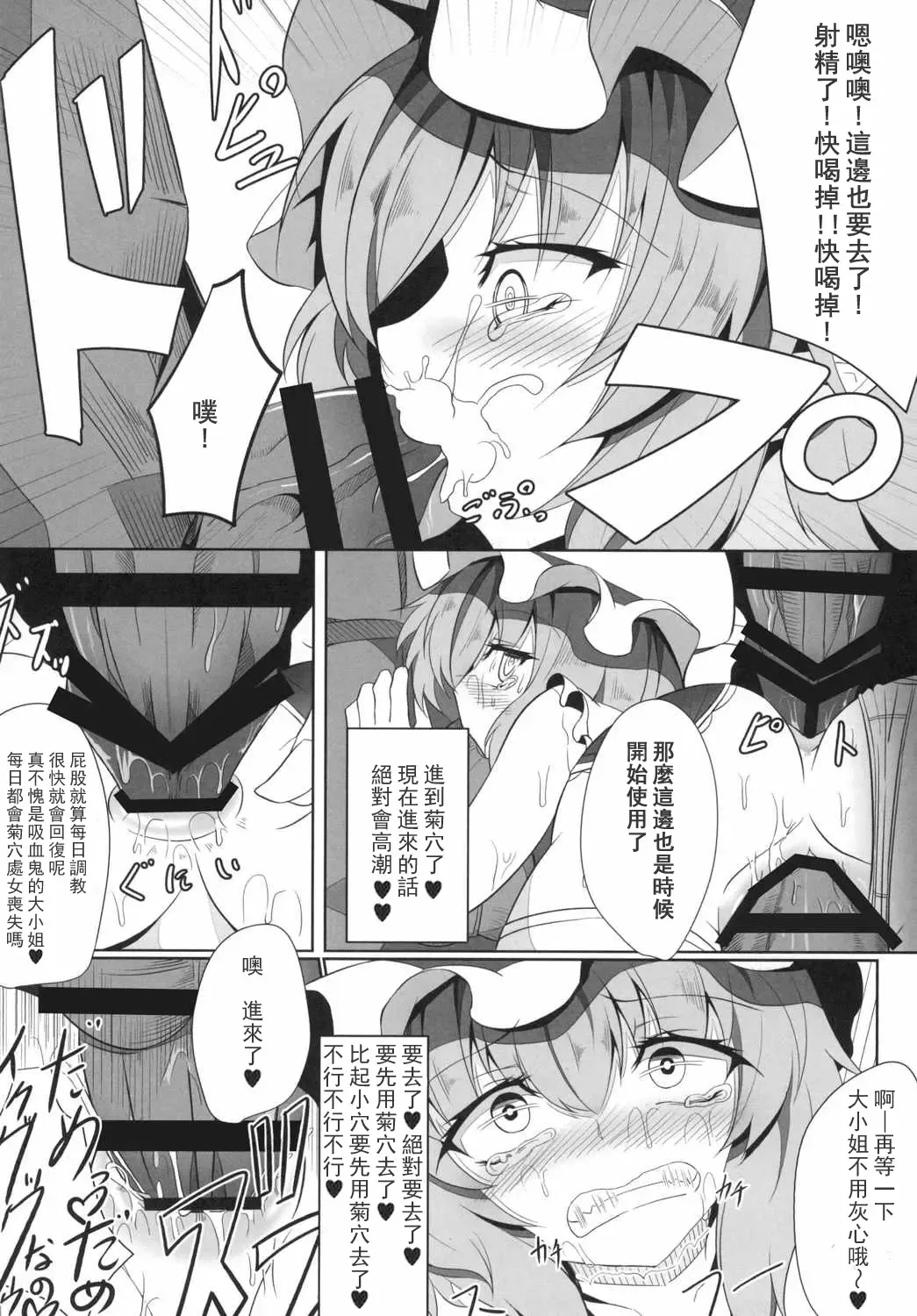 [Hujinon] M.P. Vol. 4 Fhentai - Page 10