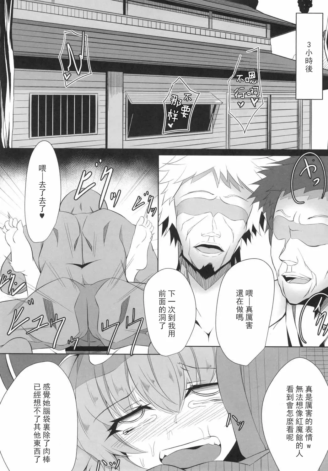 [Hujinon] M.P. Vol. 4 Fhentai - Page 16