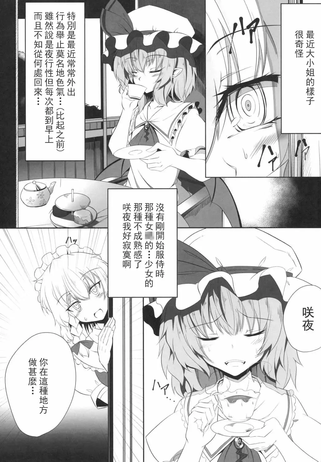 [Hujinon] M.P. Vol. 4 Fhentai - Page 5