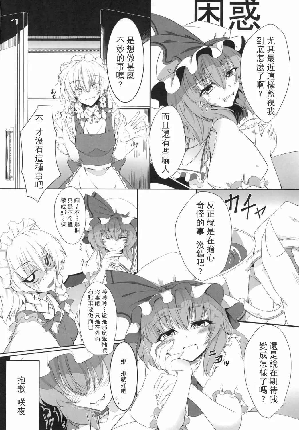 [Hujinon] M.P. Vol. 4 Fhentai - Page 6