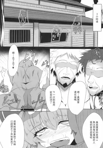 [Hujinon] M.P. Vol. 4 Fhentai - Page 16