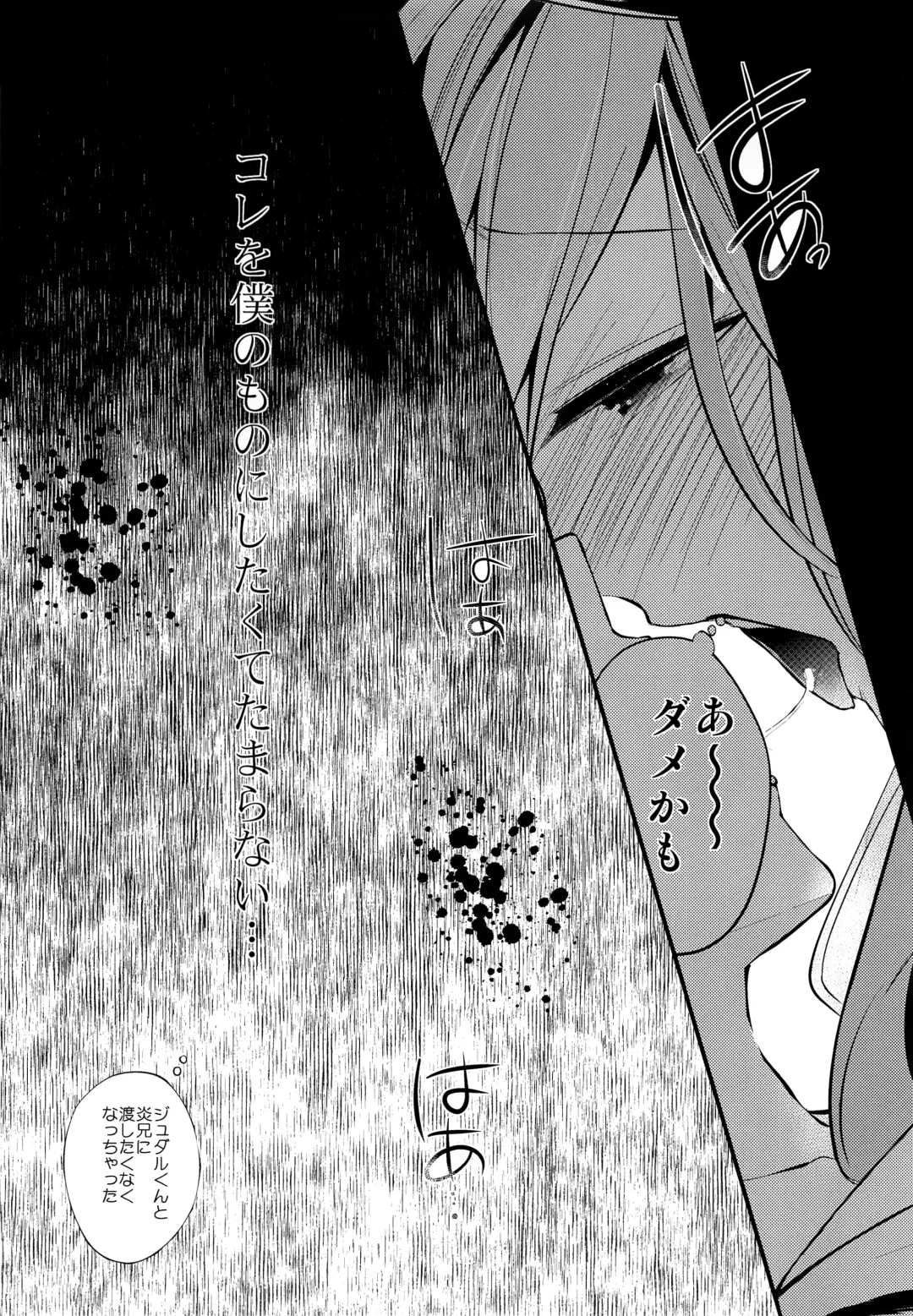 [Rikoko] EROTICA Boku no Omocha Fhentai - Page 26