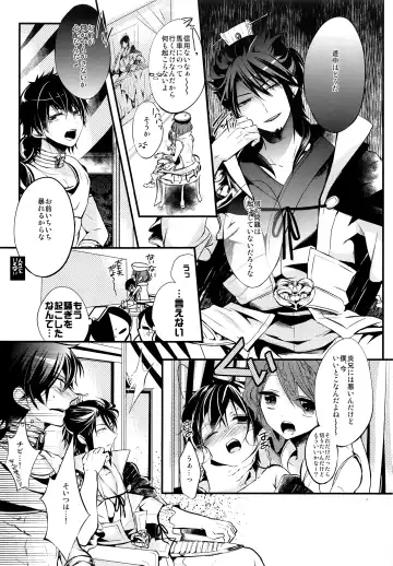 [Rikoko] EROTICA Boku no Omocha Fhentai - Page 16