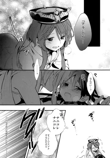 [Rikoko] EROTICA Boku no Omocha Fhentai - Page 24