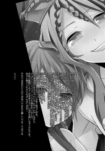 [Rikoko] EROTICA Boku no Omocha Fhentai - Page 32