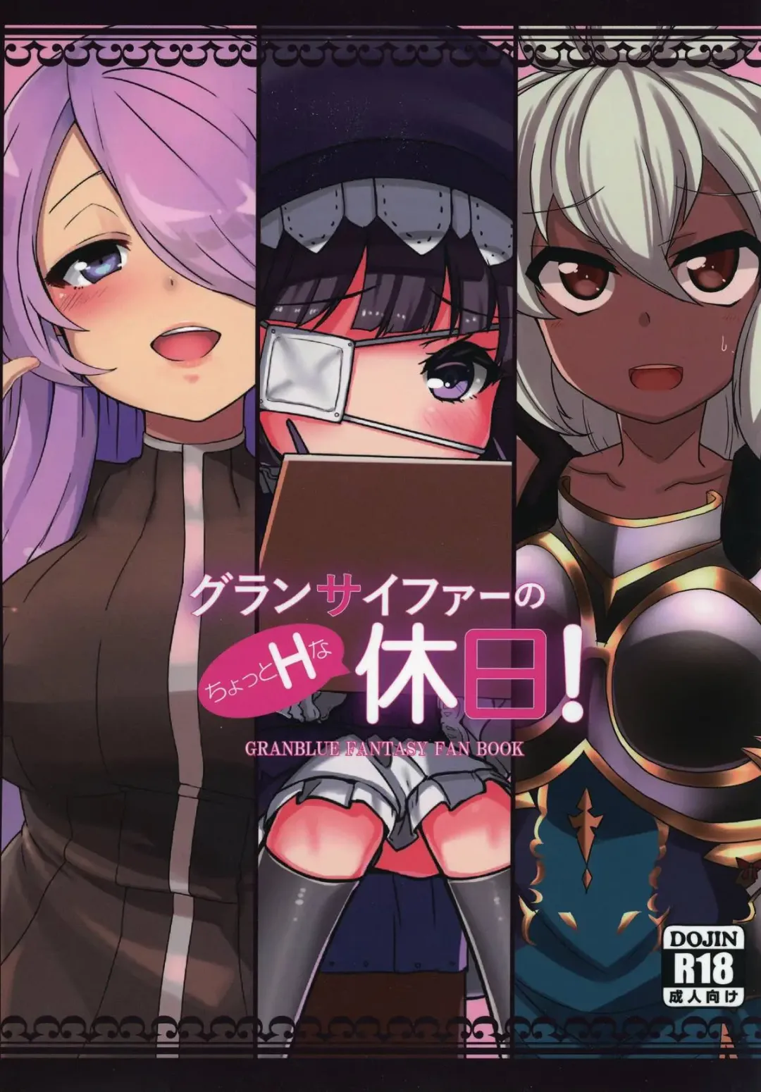 Read [Nyamal] Gran Cypher no Chotto H na Kyuujitsu! - Fhentai.net