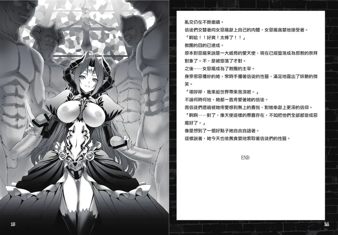 [Inoino] Fallen angel Fhentai - Page 6