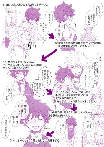 Masaru deku ♀] futaritabi [zenpen](Boku no Hero Academia) sanmple Fhentai.net - Page 4