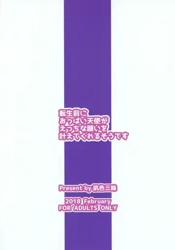 [Mitei] Tensei Mae ni Oppai Tenshi ga Ecchi na Negai o Kanaetekureru sou desu Fhentai - Page 18