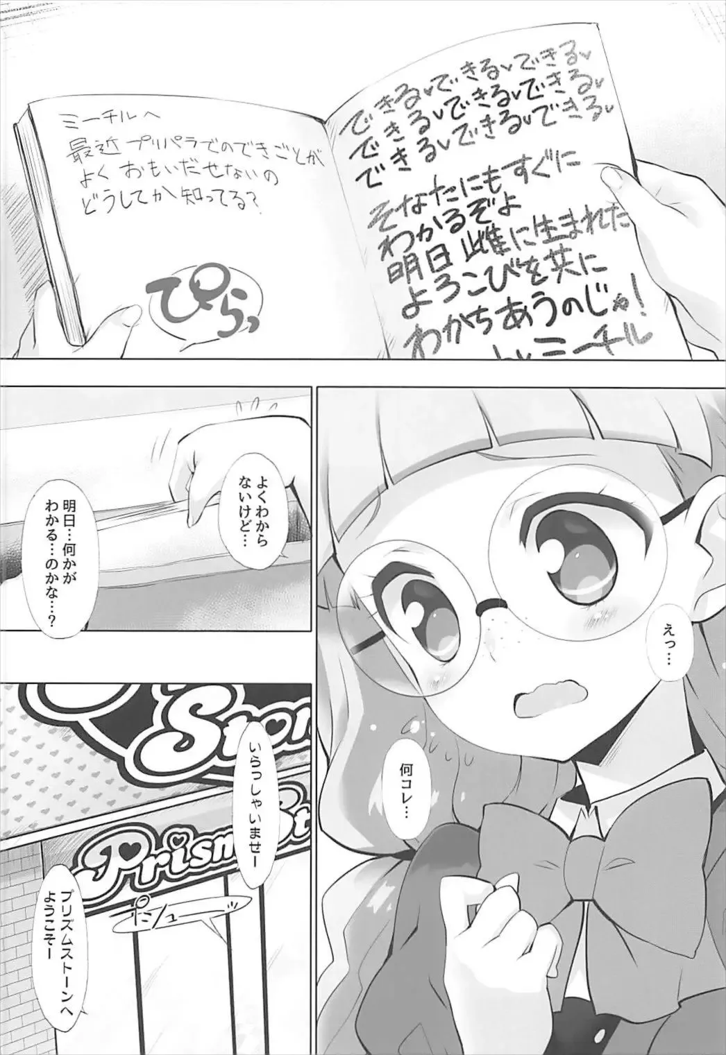 [Chouchin Ankou] System desu kara Idol Time #3 Fhentai.net - Page 5