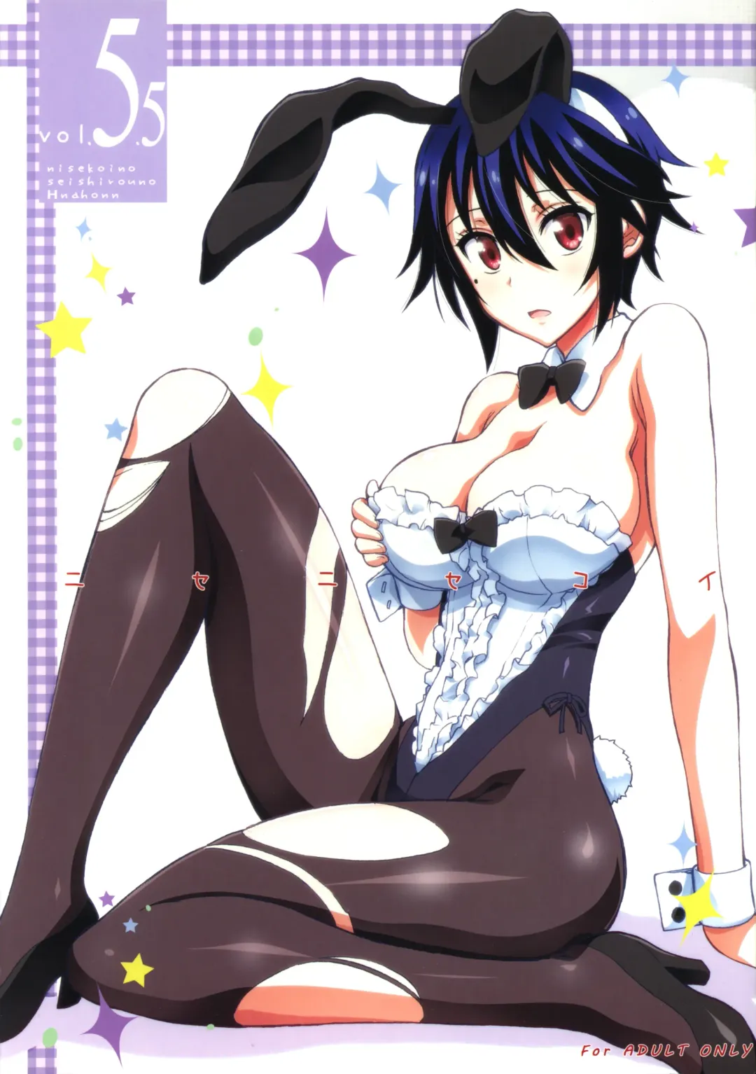[Kaishaku] Nisenisekoi 5.5 Fhentai - Page 1