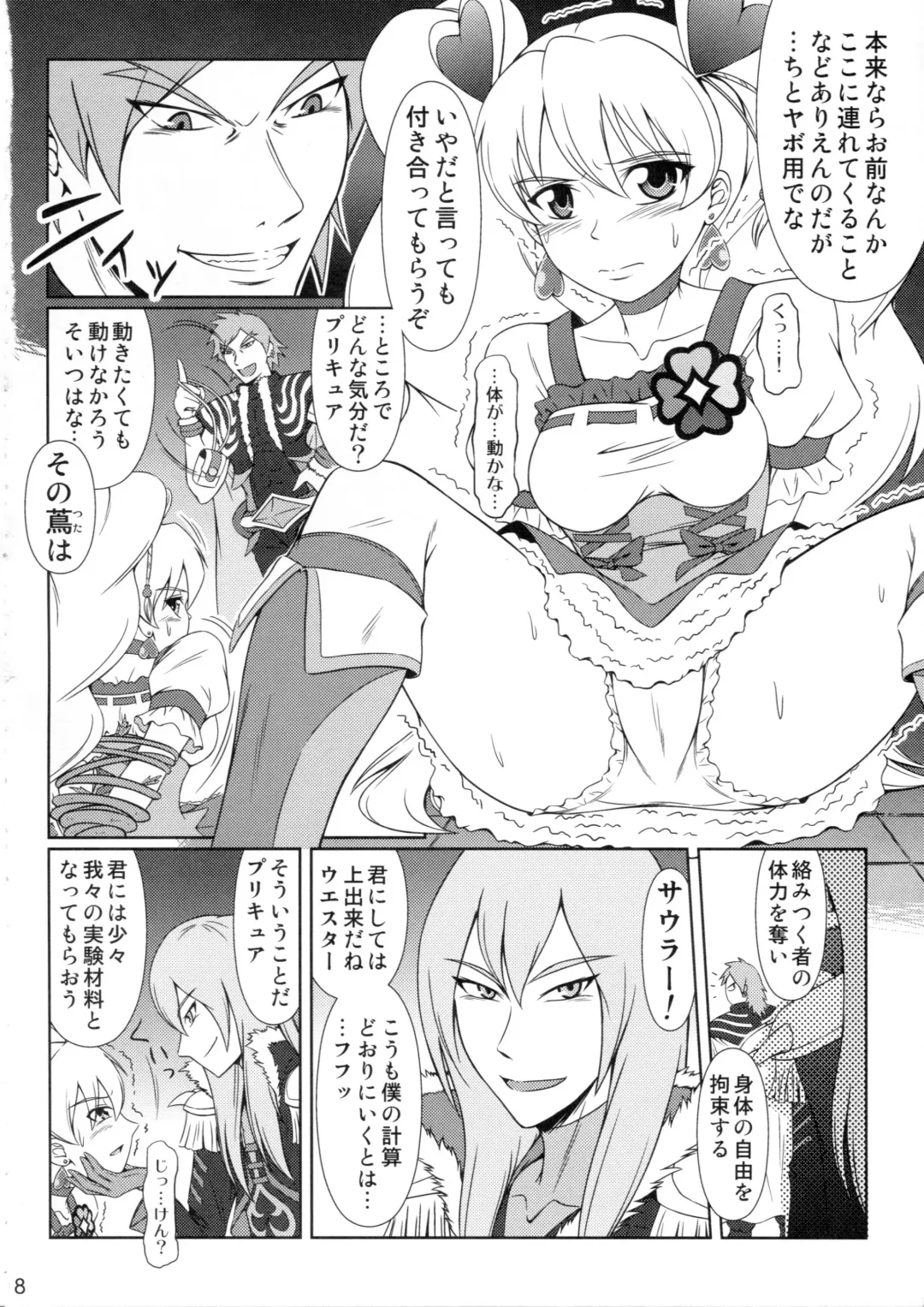 [Mikuni Atsuko] Heroine-mode 2 Fhentai - Page 17