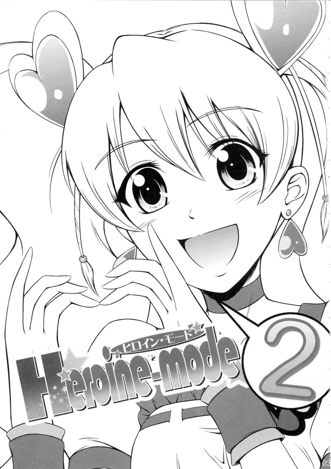 [Mikuni Atsuko] Heroine-mode 2 Fhentai - Page 2