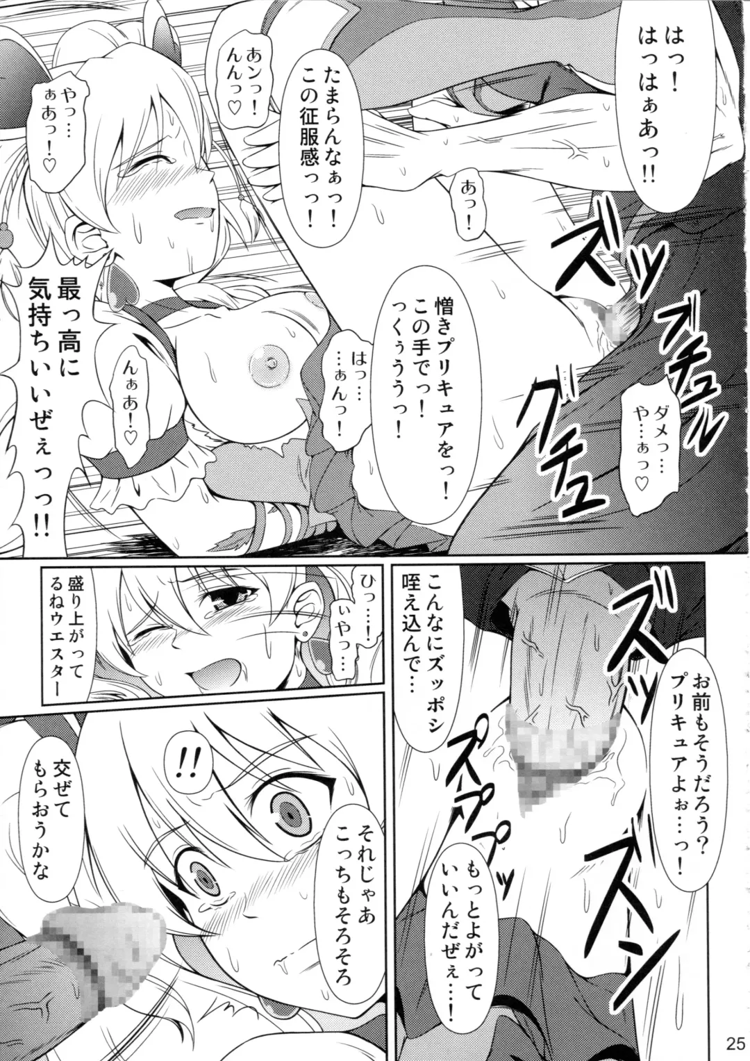 [Mikuni Atsuko] Heroine-mode 2 Fhentai - Page 24