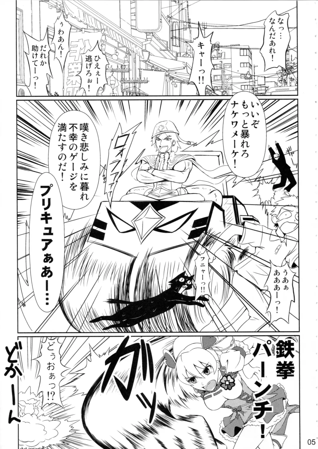 [Mikuni Atsuko] Heroine-mode 2 Fhentai - Page 4