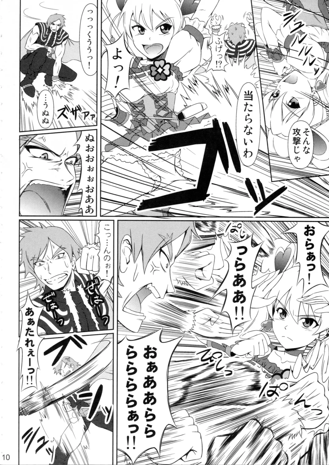 [Mikuni Atsuko] Heroine-mode 2 Fhentai - Page 9