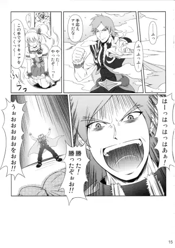 [Mikuni Atsuko] Heroine-mode 2 Fhentai - Page 14