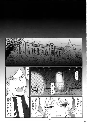 [Mikuni Atsuko] Heroine-mode 2 Fhentai - Page 16