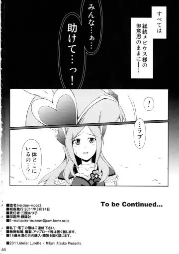[Mikuni Atsuko] Heroine-mode 2 Fhentai - Page 33