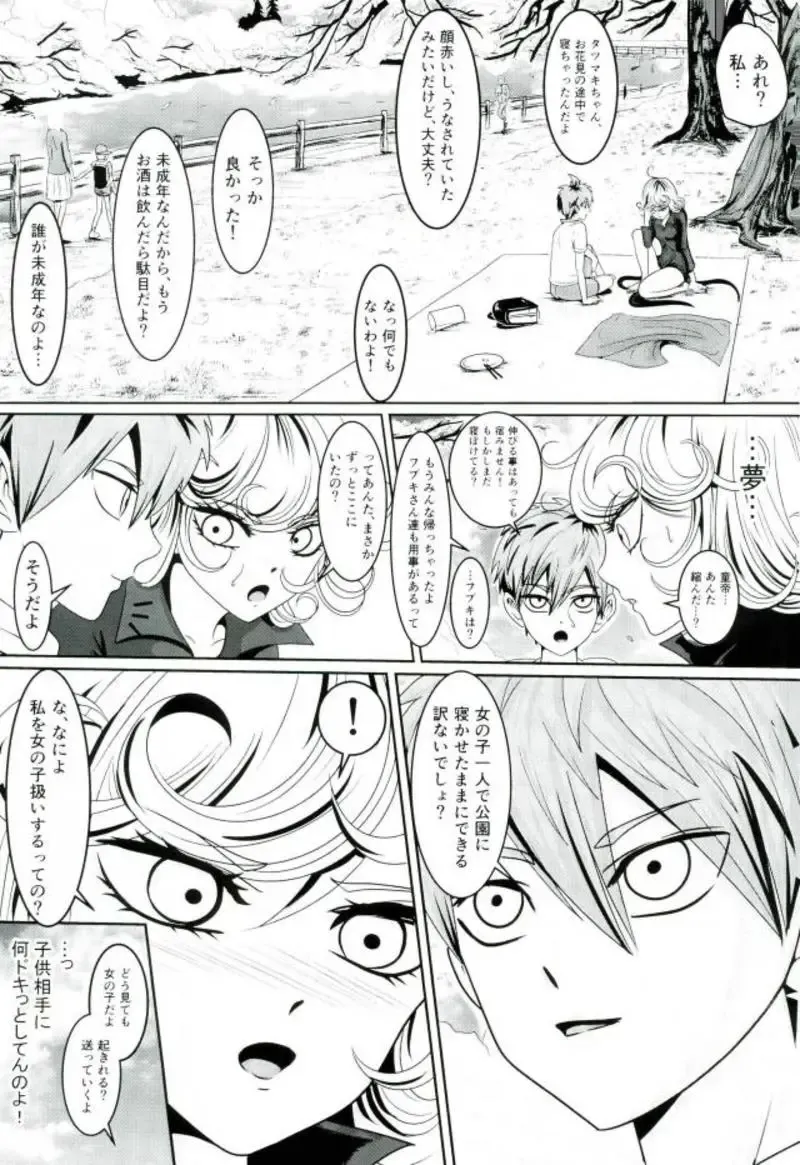 [Guriko-san] Senritsu no Tatsumaki no Kanbinaru Fuufu Seikatsu Fhentai - Page 24