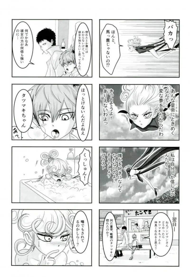 [Guriko-san] Senritsu no Tatsumaki no Kanbinaru Fuufu Seikatsu Fhentai - Page 29