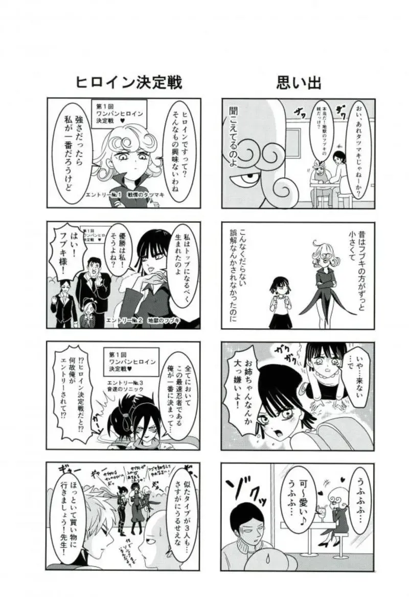 [Guriko-san] Senritsu no Tatsumaki no Kanbinaru Fuufu Seikatsu Fhentai - Page 33